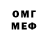 Метадон белоснежный Quentin Stephens