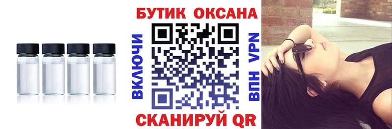 БУТИРАТ оксибутират Зарайск