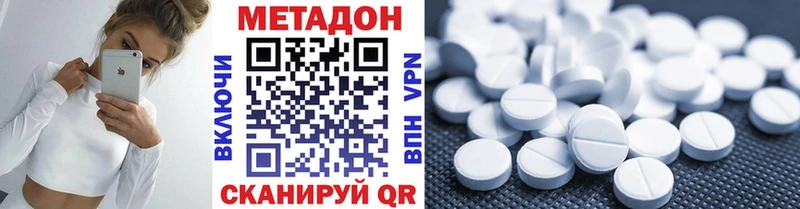 Купить закладки  Зарайск  Метадон methadone 